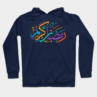 Ramadan Kareem Arabic Challigraphy Hoodie